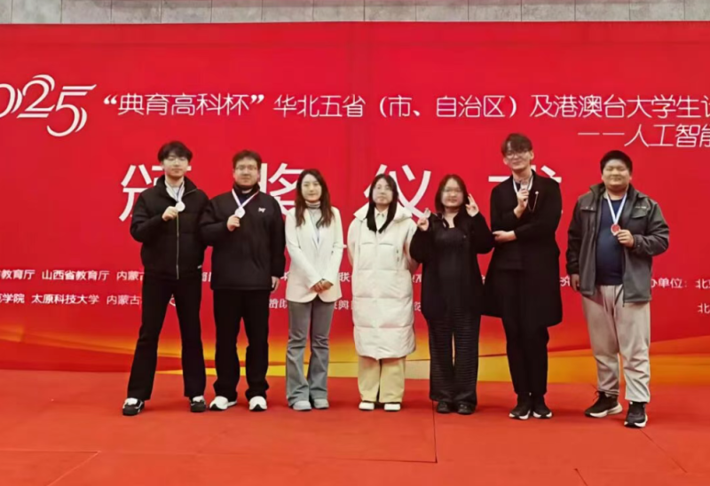 争一流 当冠军 | 我院学子获2025“典育高科杯”计算机应用大赛决赛二等奖