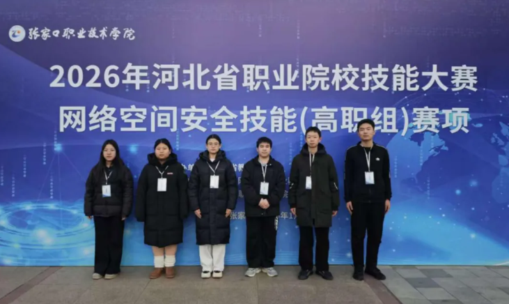 2026“开门红”！我院在河北省职业院校技能大赛中再获佳绩