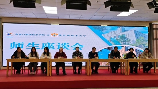 中外座谈 共启新程 | 机电工程学院举办2025级机电一体化技术（中俄合作）外籍教师师生座谈会